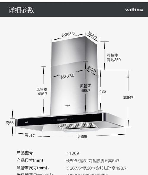 华蒂抽油烟机清洗全攻略（轻松清洗）