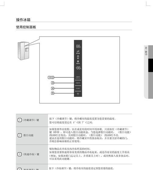 三星冰箱不停机故障维修方法（解决您冰箱不停机的烦恼）