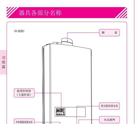 林内热水器漏水故障原因分析及维修方法（解决热水器漏水问题）