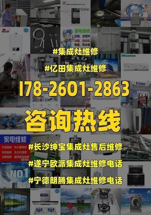 亿田集成灶维修故障解决方案（深度解析亿田集成灶常见故障及应对方法）