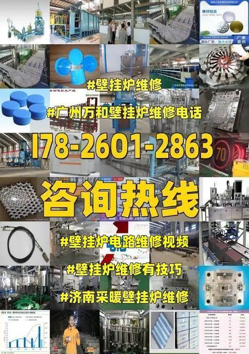 万和壁挂炉E6故障排查及解决方法（万和壁挂炉E6故障原因及维修指南）