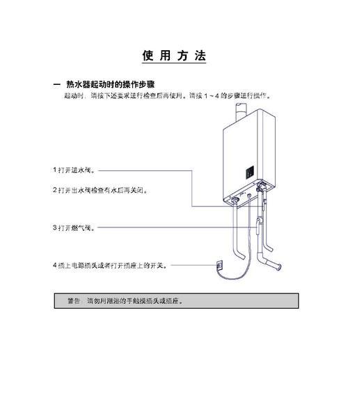 热水器降快解决方法（15个有效措施让你的热水器更快）