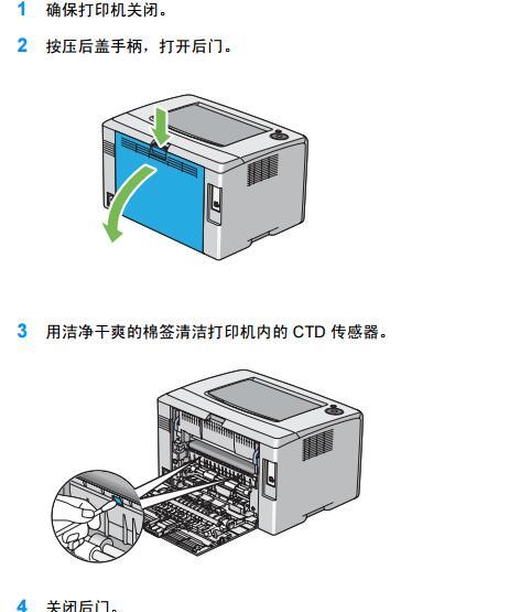 复印机出纸侧卡纸的原因及解决方法（解决复印机出纸侧卡纸问题的有效方法）