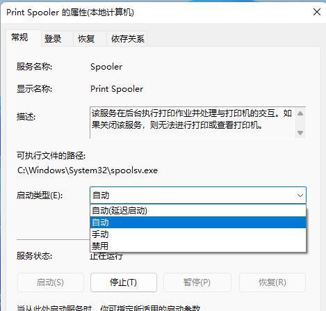 发票打印机日期不对的解决方法（快速解决发票打印机日期不准确的问题）