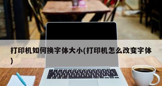 解决打印机文件显示数字问题的有效方法（如何处理打印机文件显示数字不正常的情况）