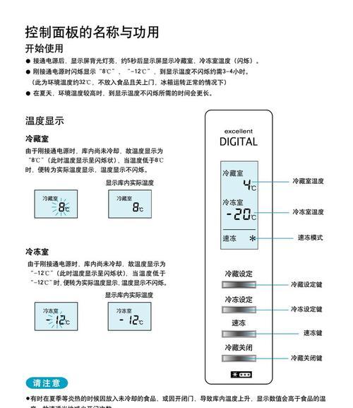 如何正确设置松下洗碗机的温度（教你轻松调整松下洗碗机温度）