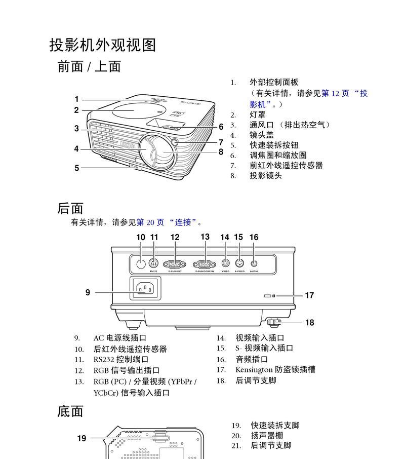 投影仪圆弧校正方法的研究与应用（解决投影仪圆弧校正问题的关键技术与算法）