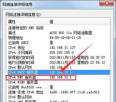 电脑DNS配置错误解决方案（解决电脑DNS配置错误的简易教程）