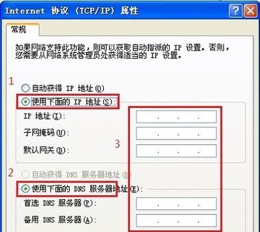 电脑DNS配置错误解决方案（解决电脑DNS配置错误的简易教程）