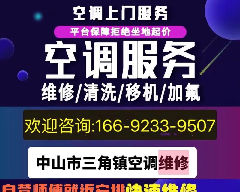 空调制热不行的原因及解决方法（加氟是解决空调制热问题的关键）