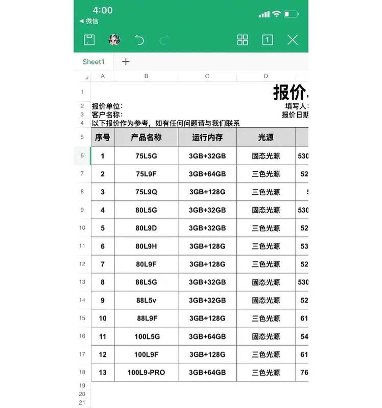 荣耀电视机配件维修价格解析（荣耀电视机配件维修价格及相关维修知识详解）