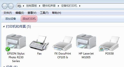 打印机闪7下解决方案（教你解决打印机闪7下的问题）