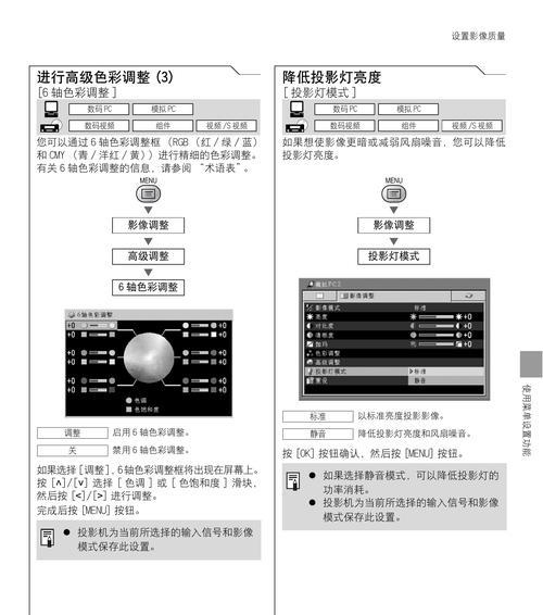 投影仪输入信号黑屏的解决方法（如何应对投影仪输入信号显示黑屏的问题）