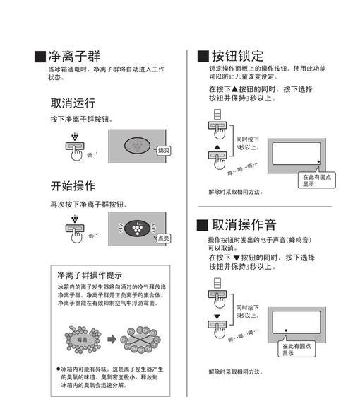 冰箱结冰处理方法（告别冰箱结冰困扰）