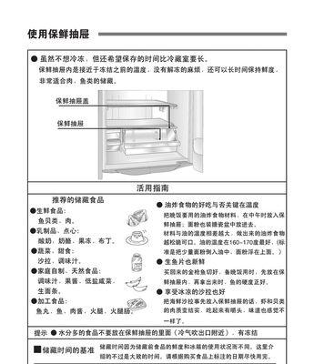 冰箱结冰处理方法（告别冰箱结冰困扰）