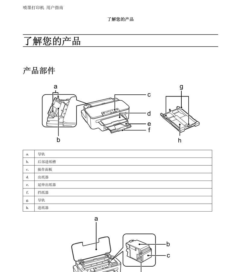 如何选择适合的打印机维修模式（全面了解打印机维修模式）