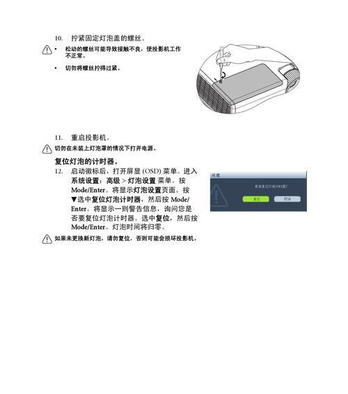 投影仪关了怎么处理（解决投影仪故障的实用方法）