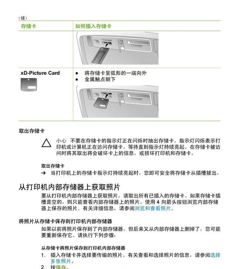 从自动到手动——打印机设置的转变（掌握控制权）