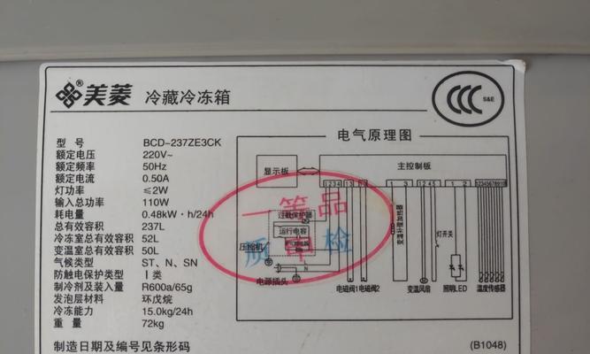 冰柜的set键调整方法（轻松解决冰柜set键问题）