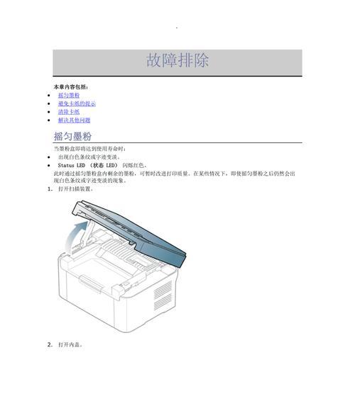 解决电脑脱机问题的有效方法（如何处理打印机在电脑脱机情况下无法正常工作的困扰）