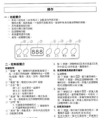 掌握吸油烟机演示方法的秘诀（学习吸油烟机操作）