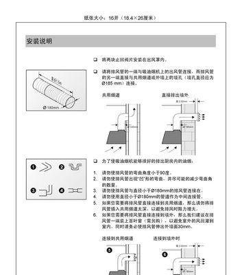 掌握吸油烟机演示方法的秘诀（学习吸油烟机操作）