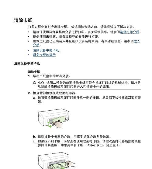 解决打印机制版故障的实用指南（如何应对打印机制版故障并恢复正常工作）