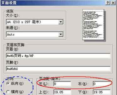 打印机白纸软件故障的原因与解决方法（探索打印机白纸软件故障的根源及修复技巧）