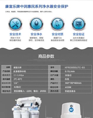 净水器维修价格分析（深入解析净水器维修所需费用）