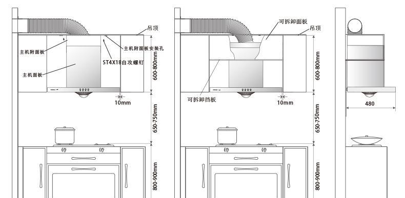 澳柯玛油烟机拆卸及清洗教程（解决油烟机清洗难题）