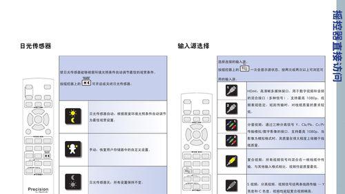 提升工作效率，让显示器自动切换成为可能（简化操作流程）