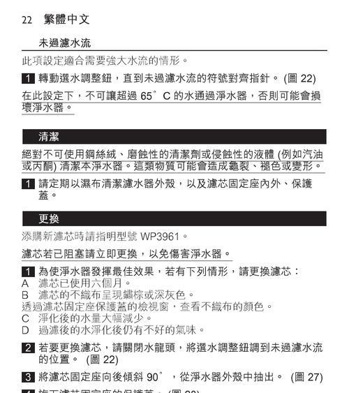 延长净水器反洗时间的处理方法（解决净水器反洗时间过长的实用技巧）