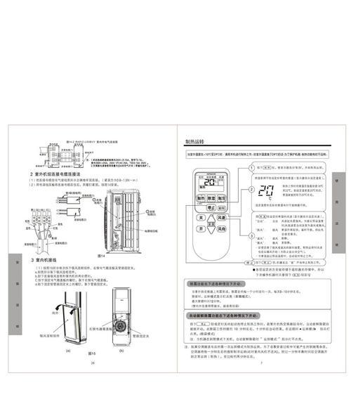 日立空调故障代码04是什么意思？如何进行维修？