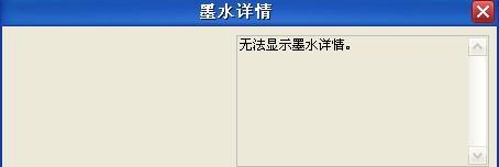 打印机打印不出来怎么办？错误代码如何解决？