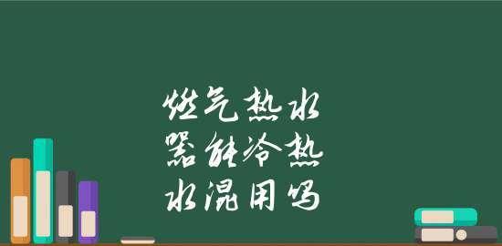 热水器缺少防冻液如何应对？