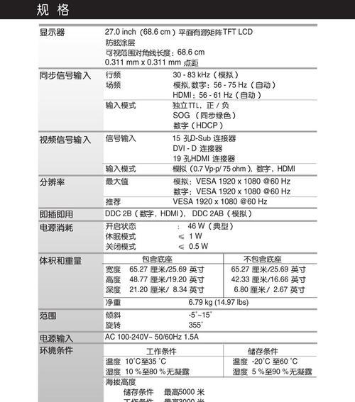 显示器出现小白点是什么原因？如何快速解决？