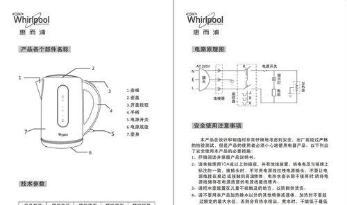 惠而浦热水器显示e1故障是什么原因？如何快速解决？