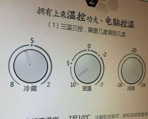 美的冰箱温度调节方法？强中弱档位如何设置？