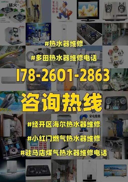 海尔热水器指示灯不亮维修处理？