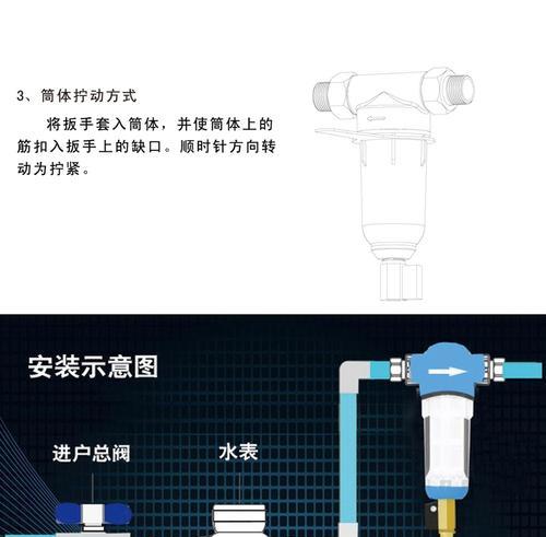 室内净水器过滤芯清洗方法（保持饮水安全，了解正确的净水器过滤芯清洗方法）