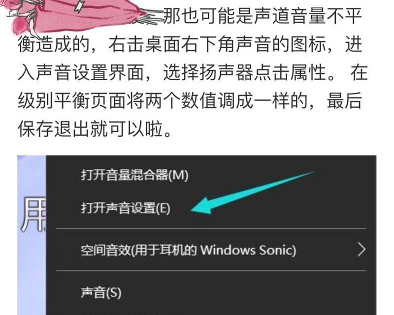 电脑联网时声音设置方法是什么？如何调整电脑的音量？