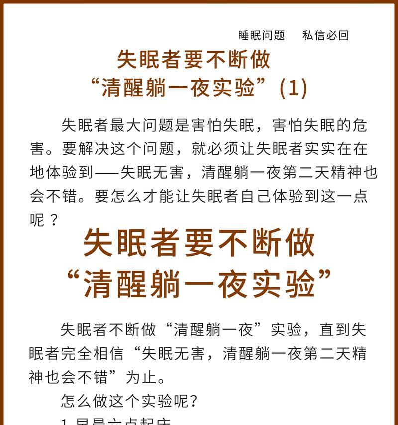 睡眠模式下电脑意外关机的原因是什么？