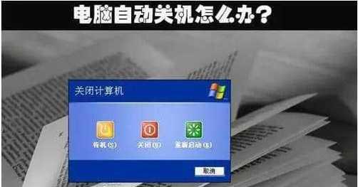 电脑关机需要按哪个键？